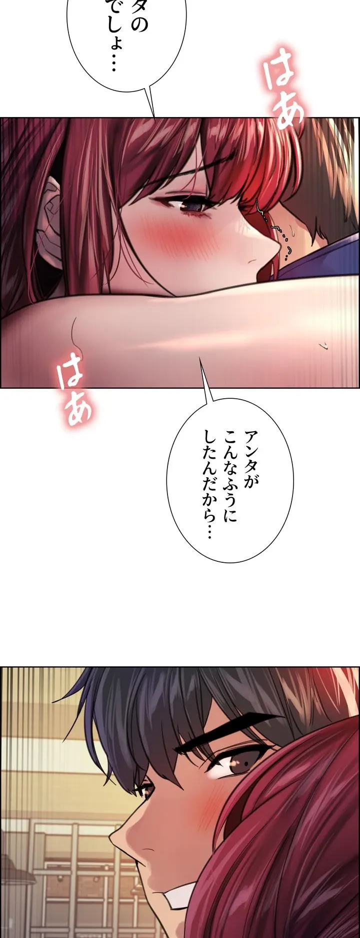 セクストップウォッチ - Page 42